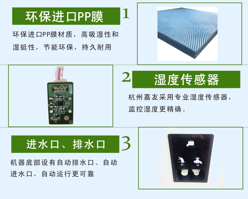 濕膜加濕器特點(diǎn)1