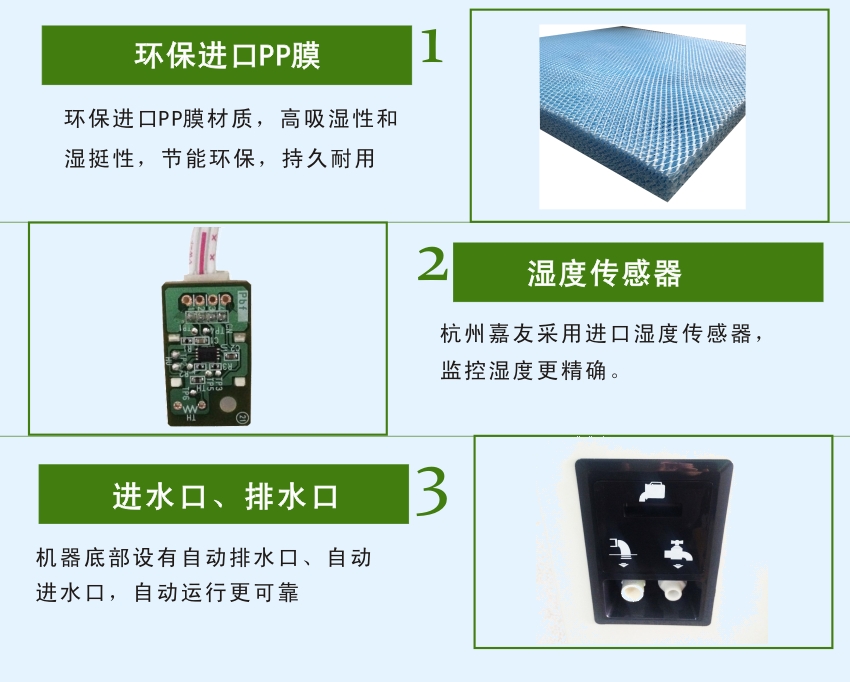 濕膜加濕器特點(diǎn)2